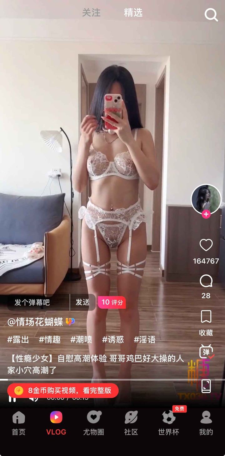 抖阴精选视频栏目界面，展示高清内容在官方客户端中的列表呈现